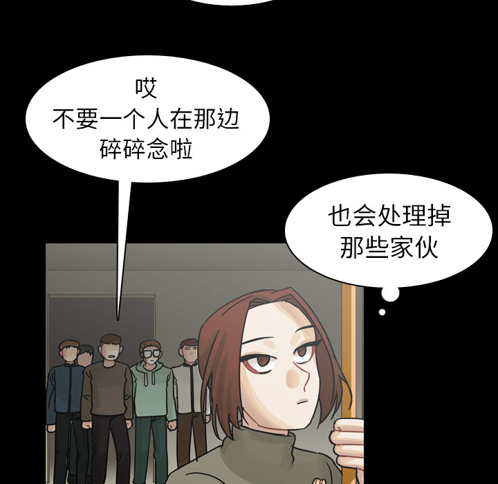 第47话 第 10 页