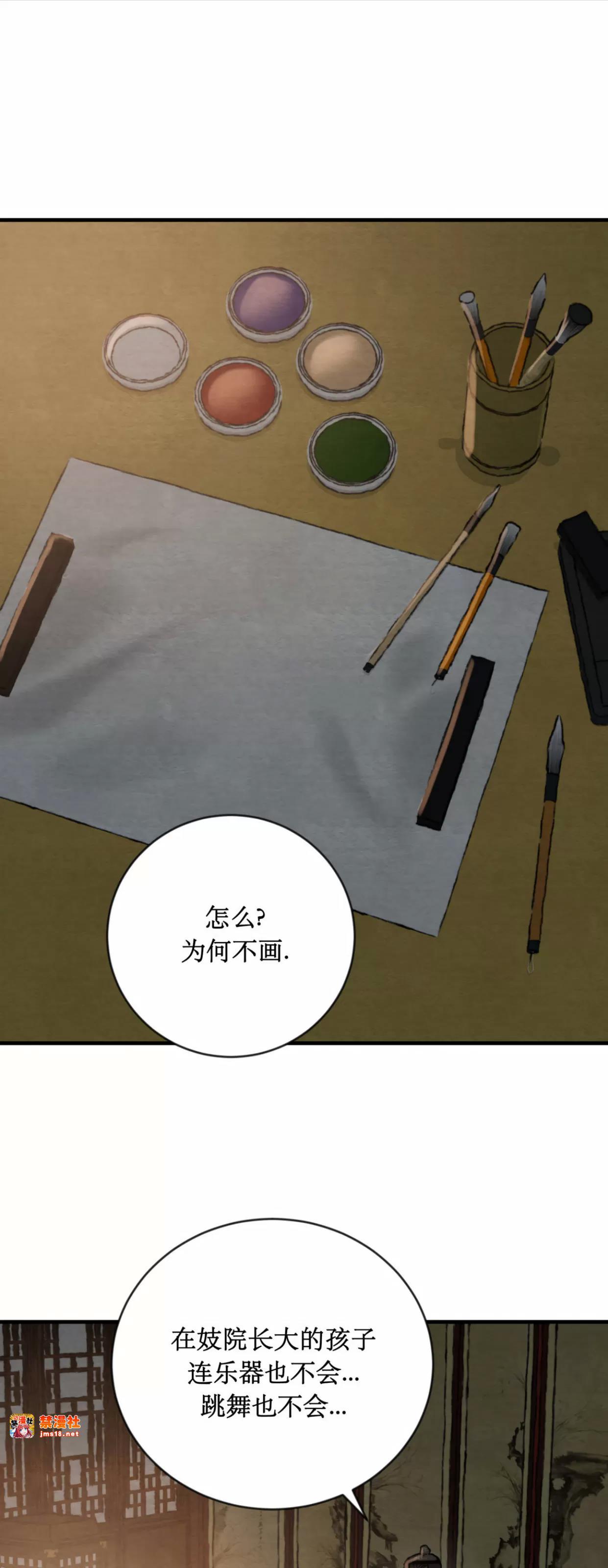 第122话 第 23 页