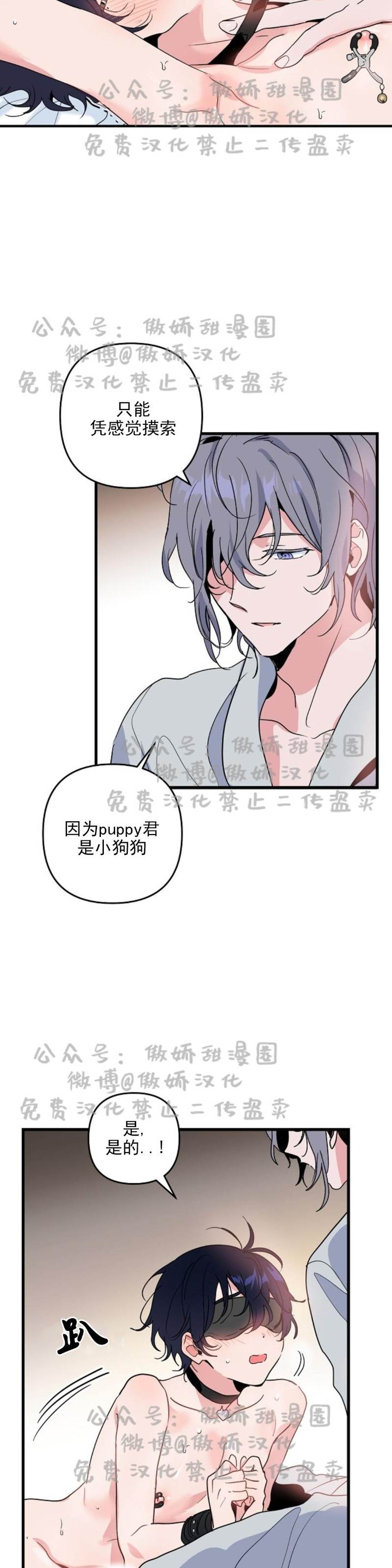 第11话 第 20 页