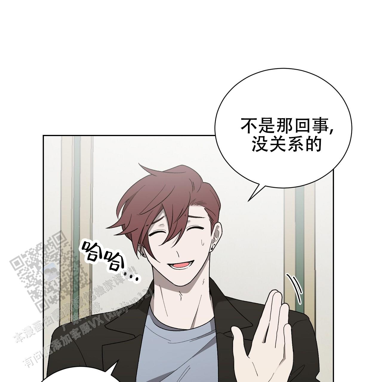 第21话 有急事处理 第 32 页