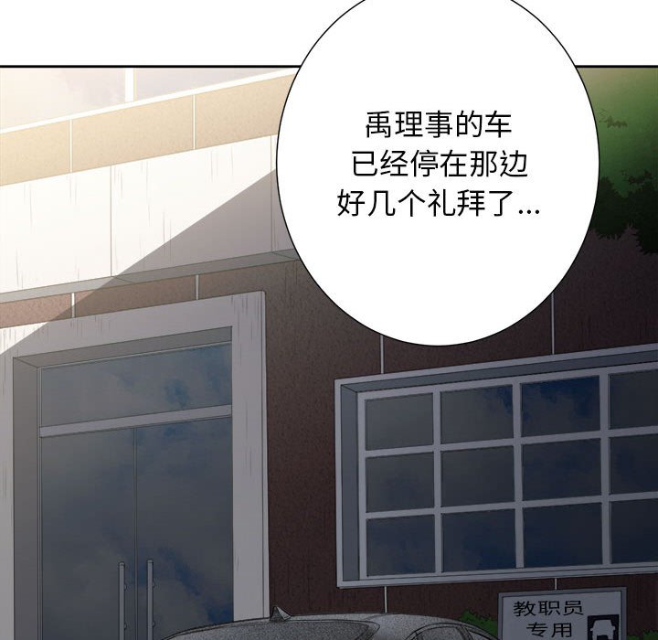 第53话 第 73 页
