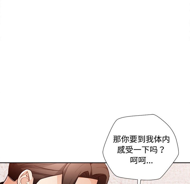 第3话 第 132 页