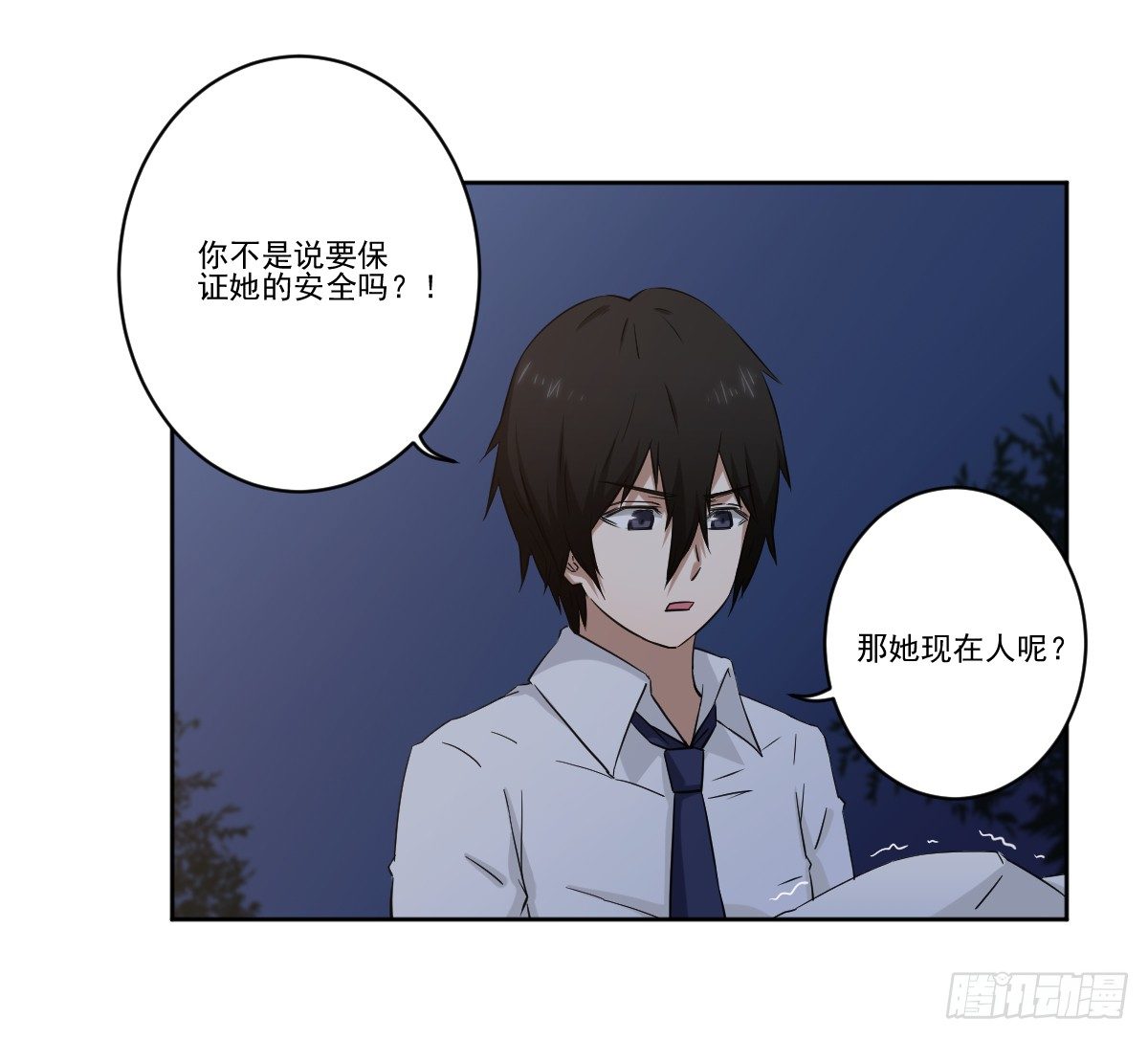 她在哪里？ 第 27 页