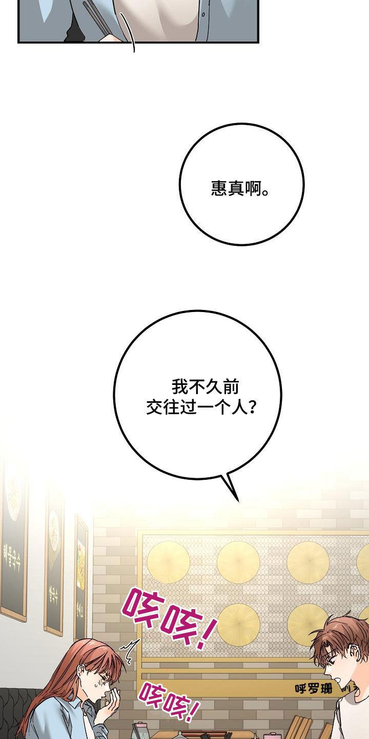 第51话 比较自卑 第 14 页