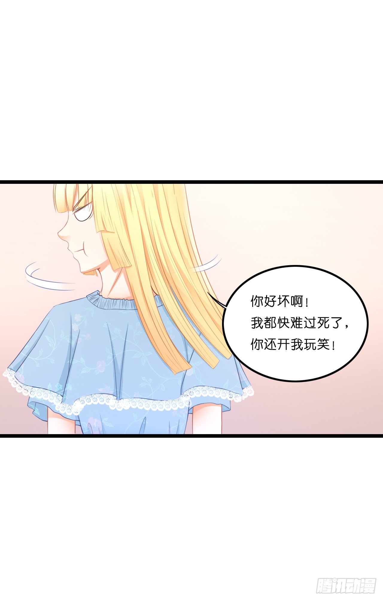 我有一个好主意！ 第 18 页