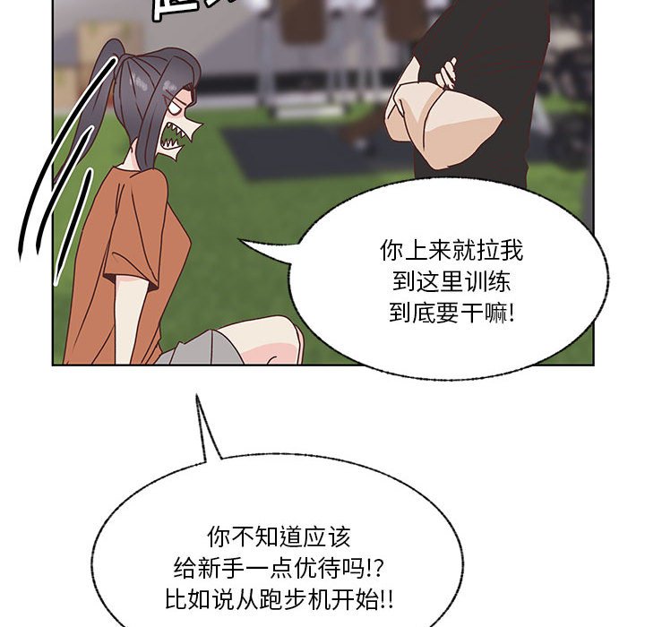 第87话 第 48 页