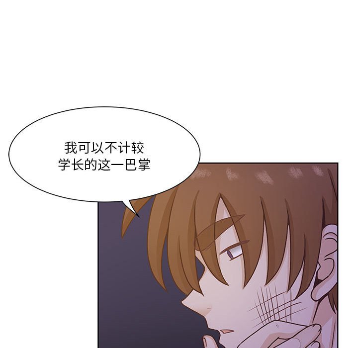 第67话 第 24 页