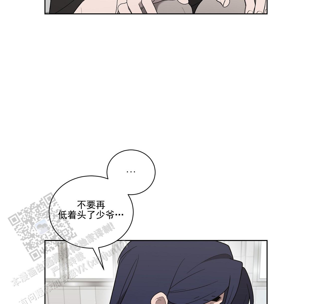 第33话 接个电话 第 3 页