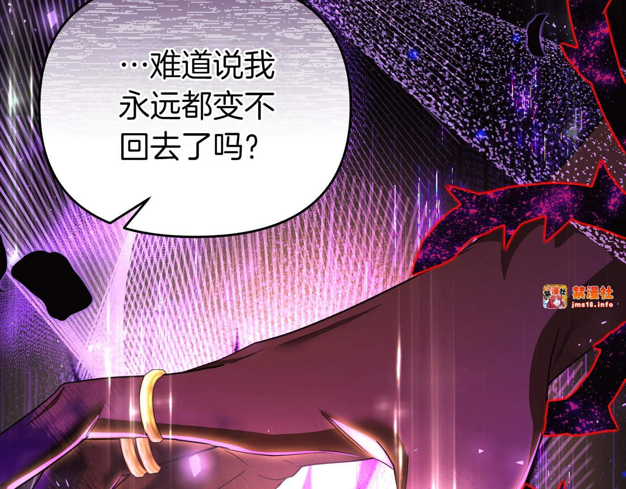 第48话 诅咒 第 23 页