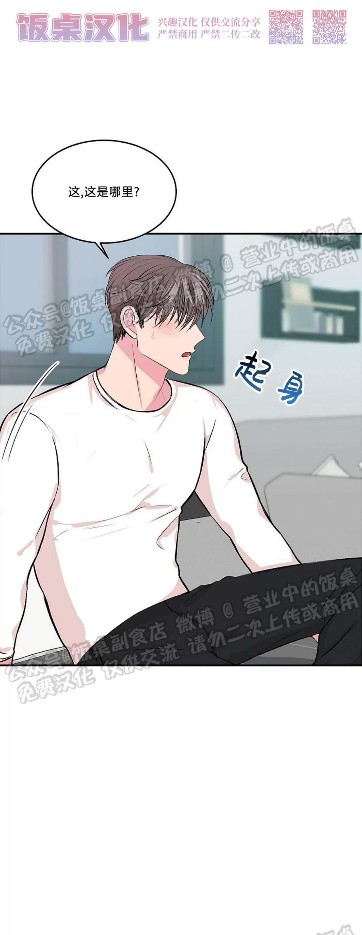 第01话 第 28 页