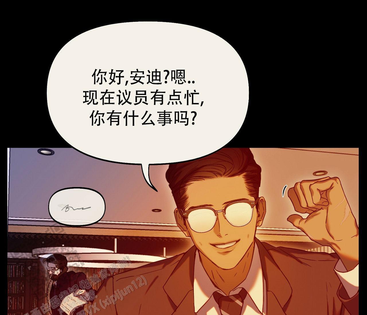 第42话 你拜托我的 第 27 页