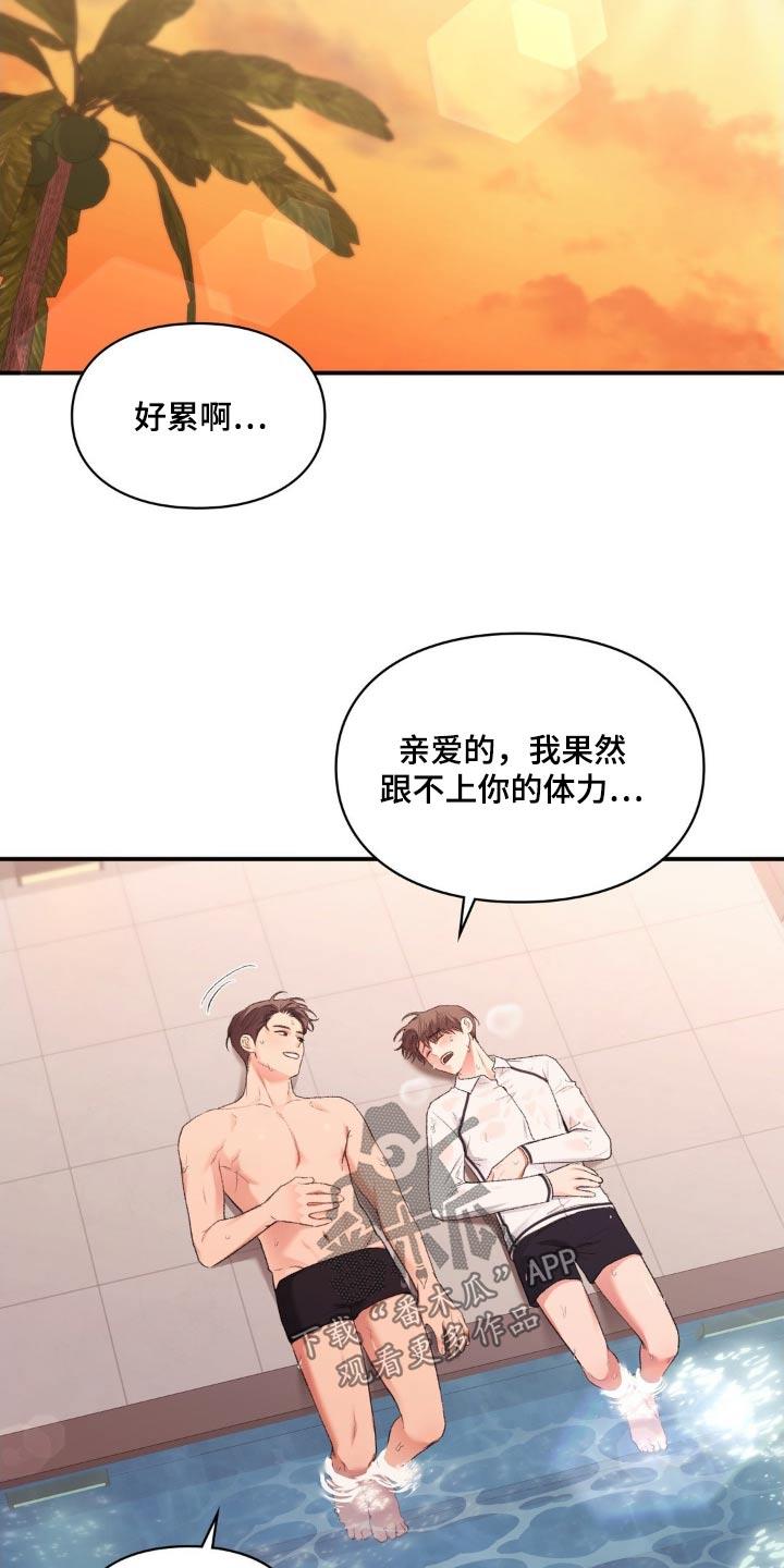 第98话 【番外】假期 第 3 页