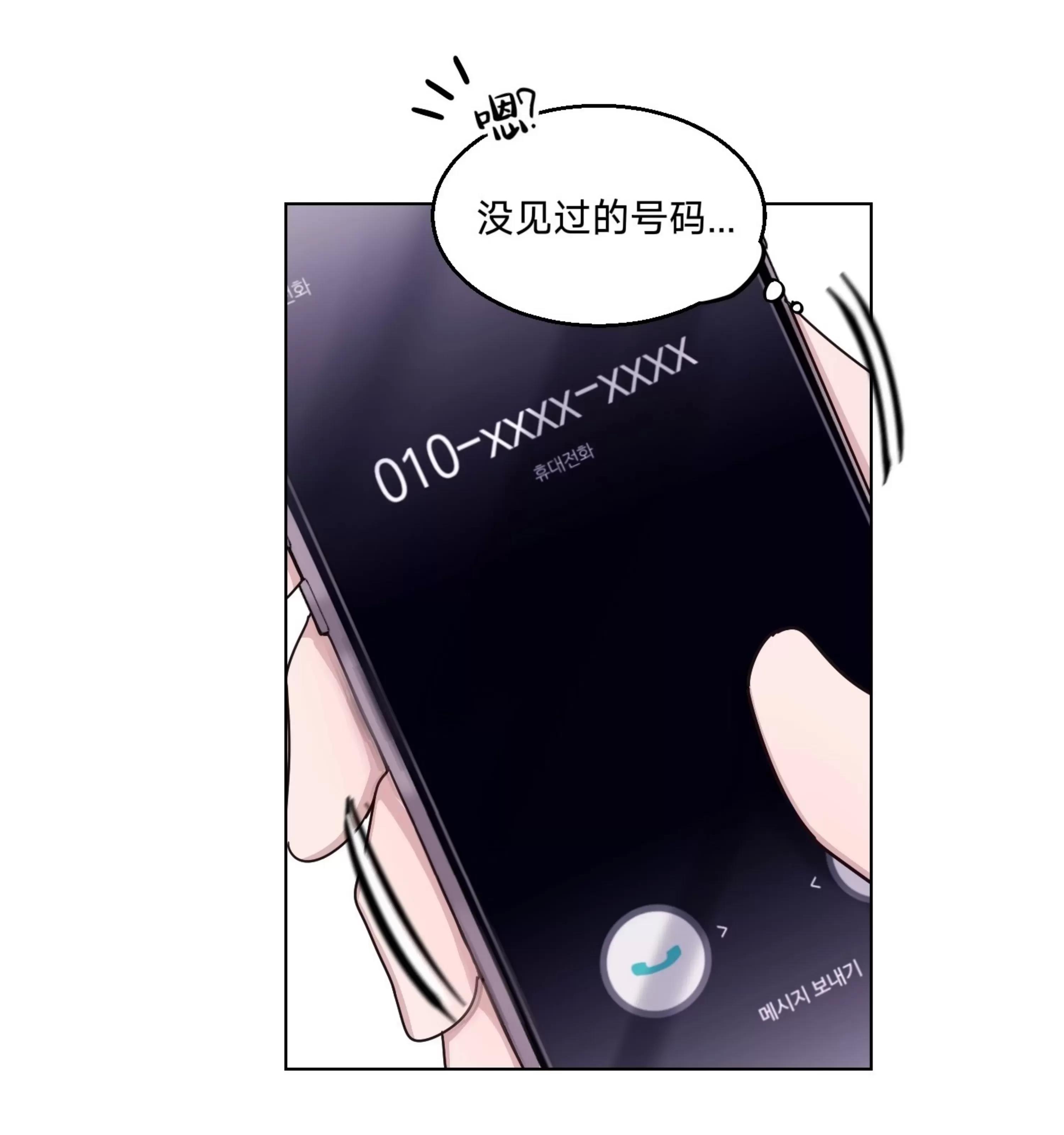 第18话 第 17 页