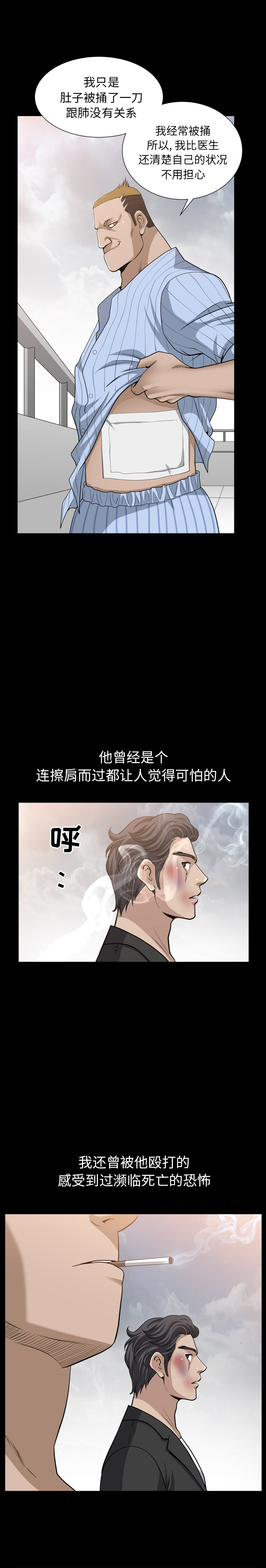 第50话 第 20 页