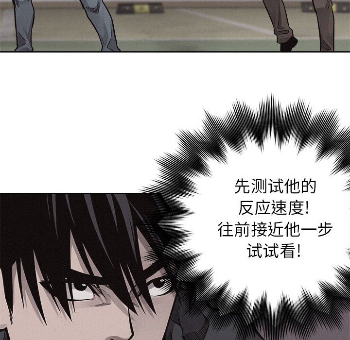 第51话 第 30 页