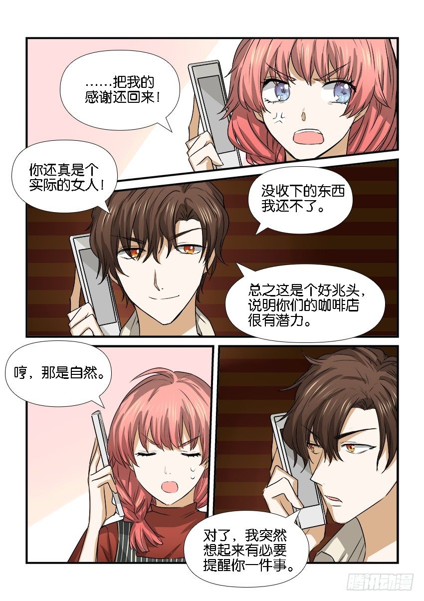 第二十二话 第 7 页