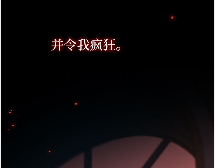 第18话 谈情说爱的关系 第 178 页