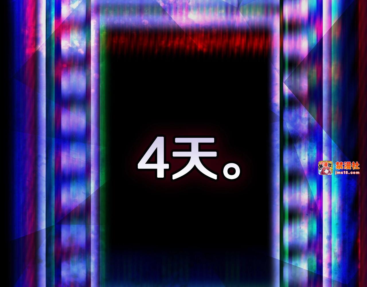 第70话 过往·命运般的初遇 第 249 页