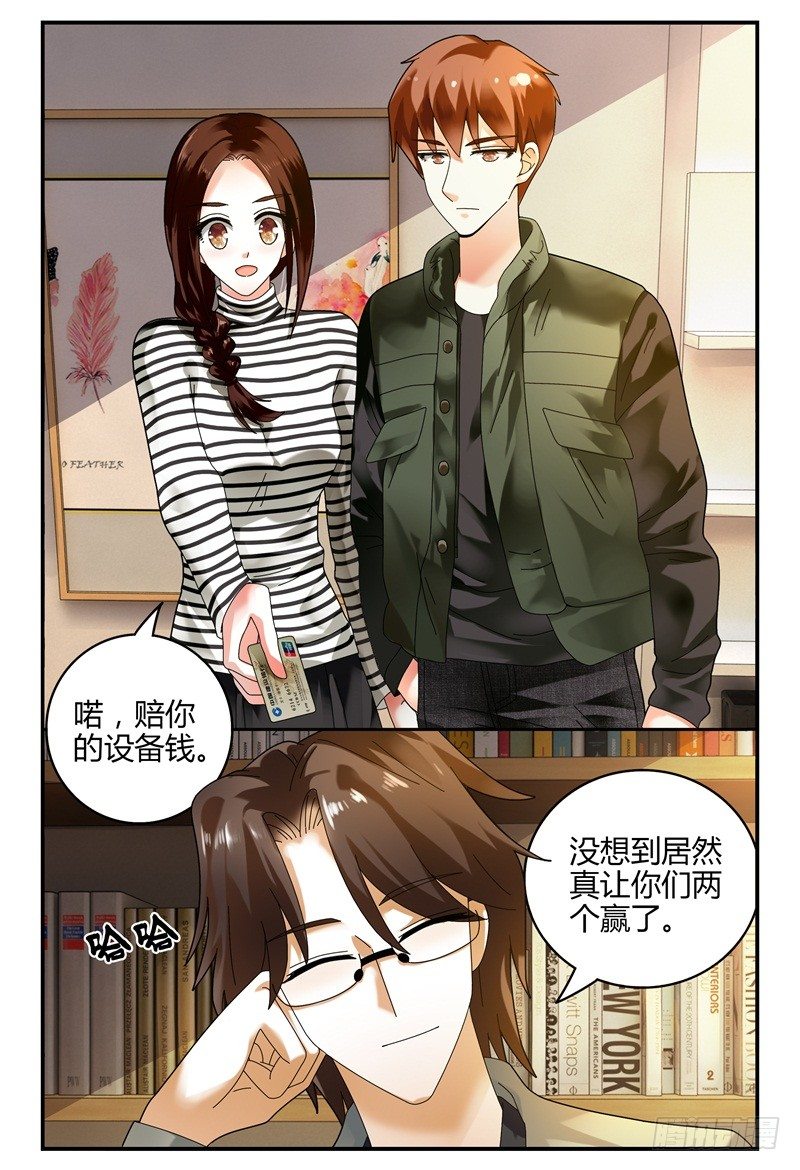 090花落谁家 第 10 页