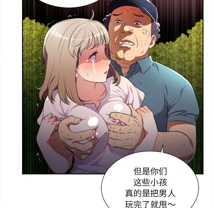 第30话 第 26 页