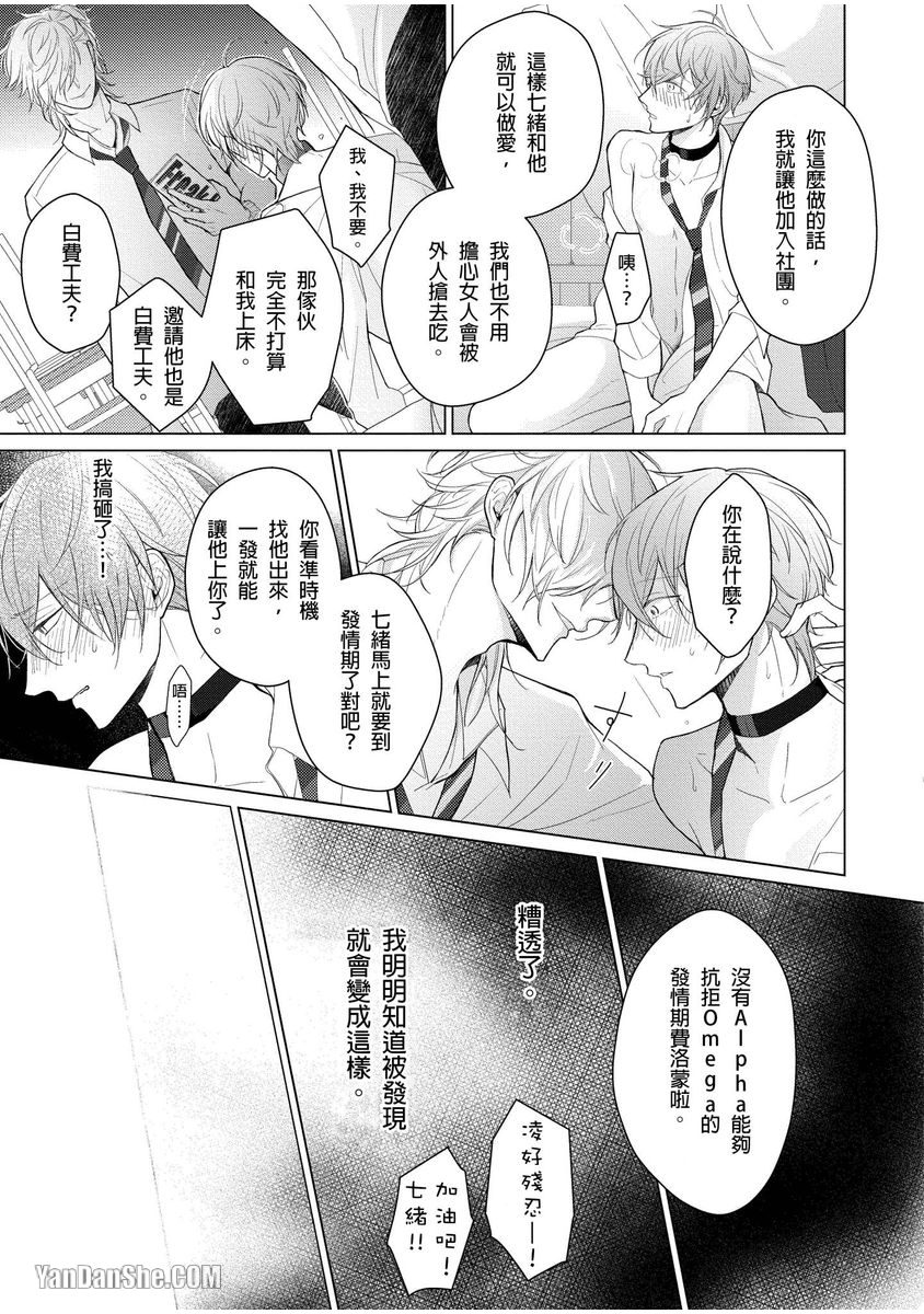 第1话 第 26 页