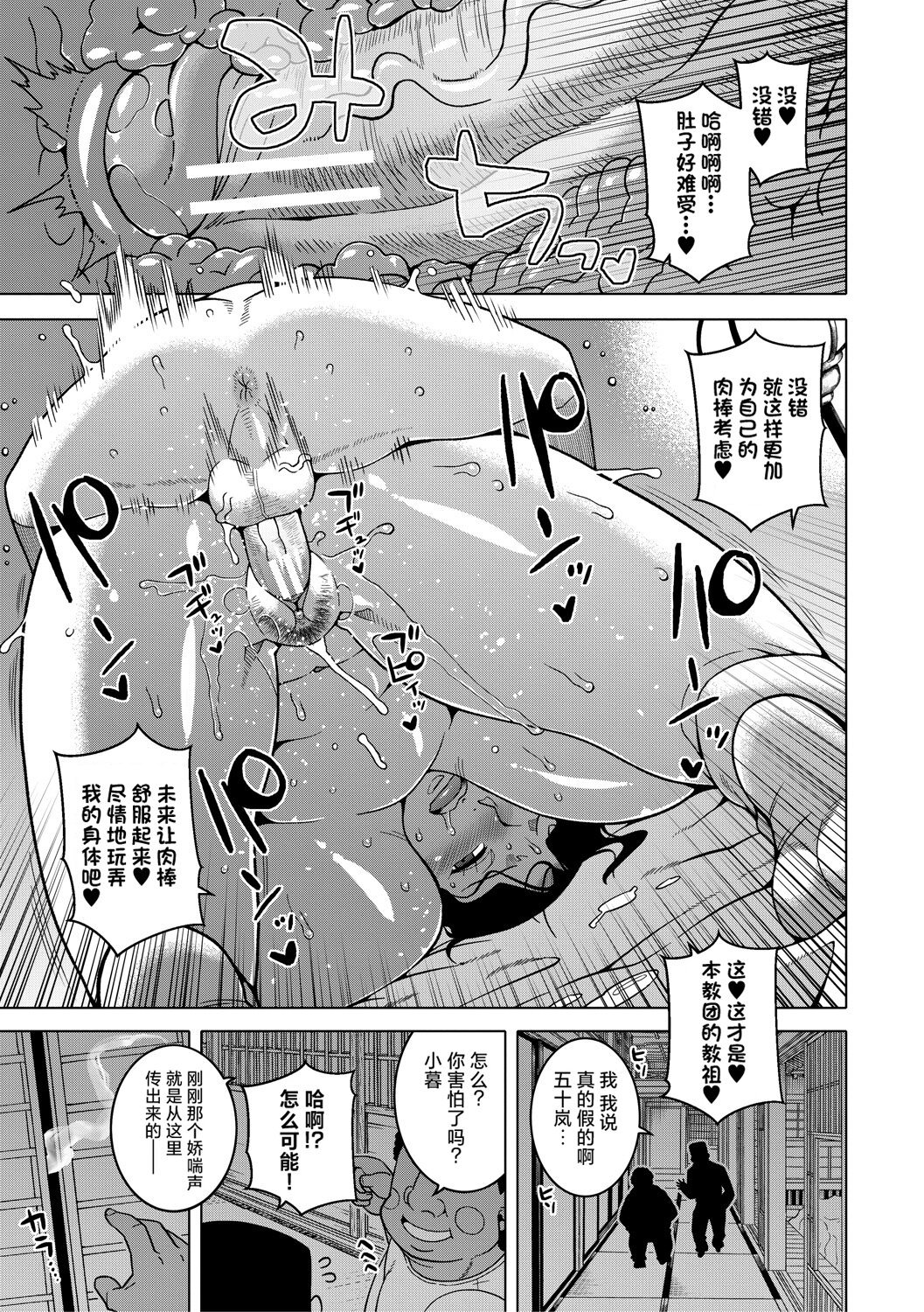 第1话 第 37 页