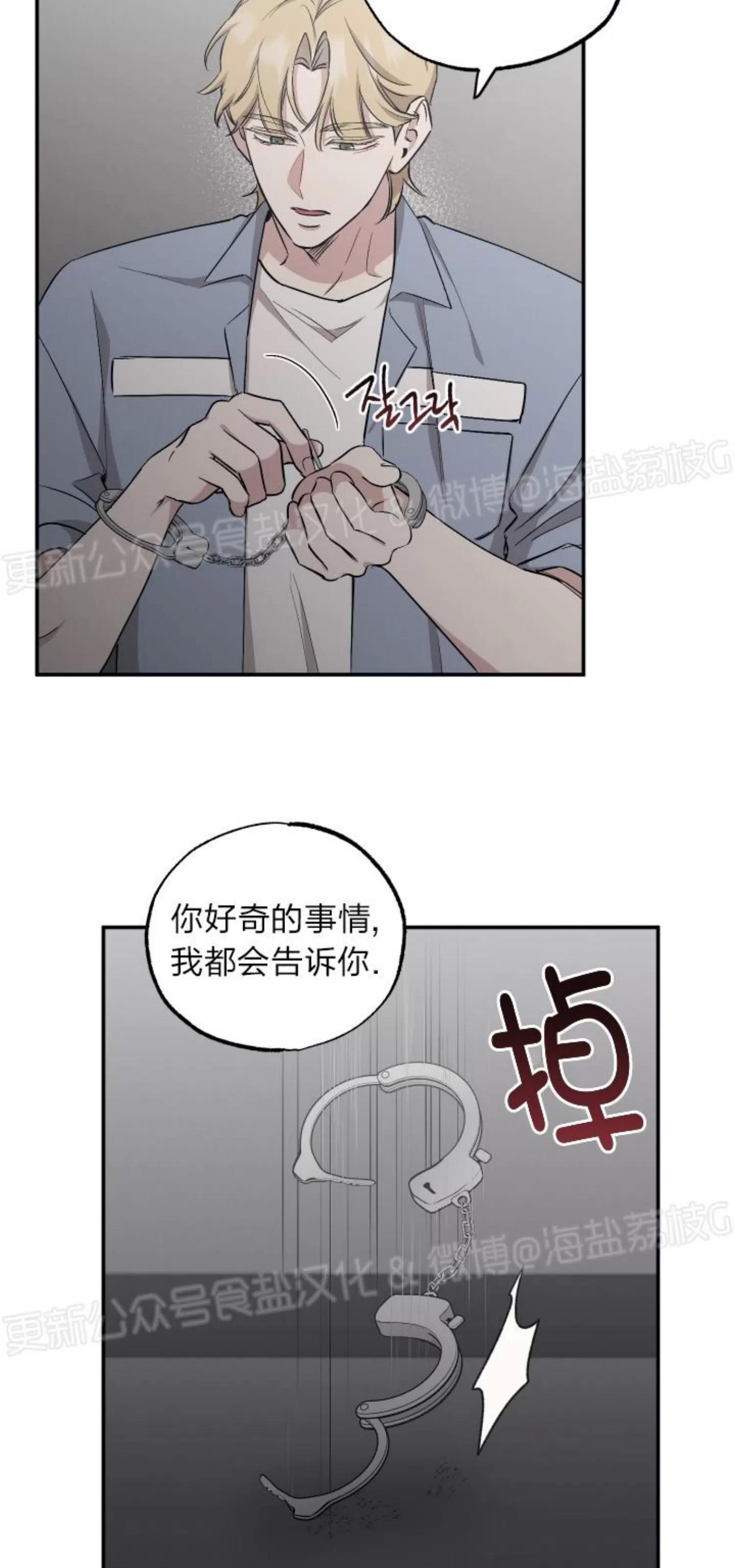 第49话 第 10 页