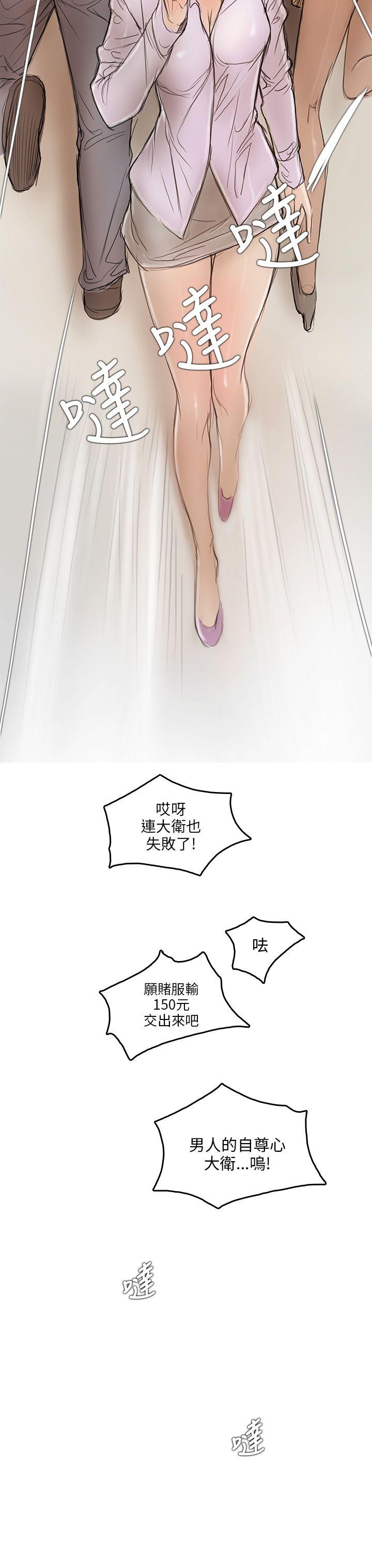 第4话 第 28 页