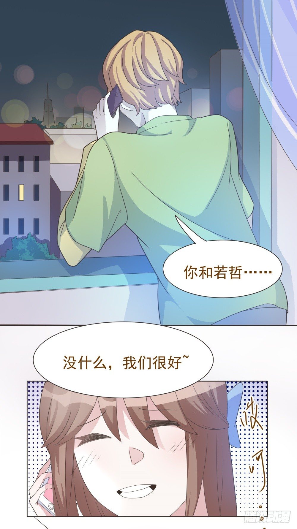 第21话 第 13 页