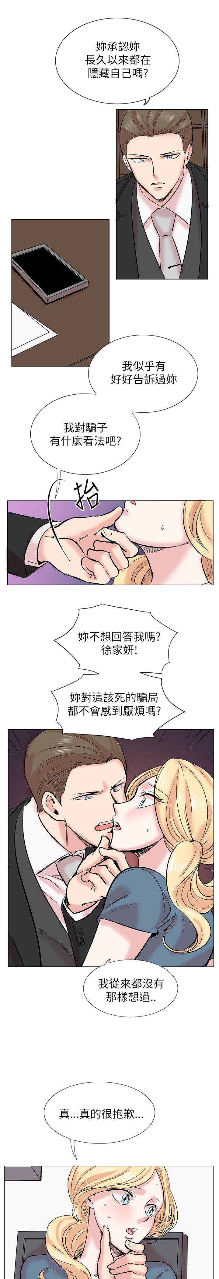 第13话 第 25 页