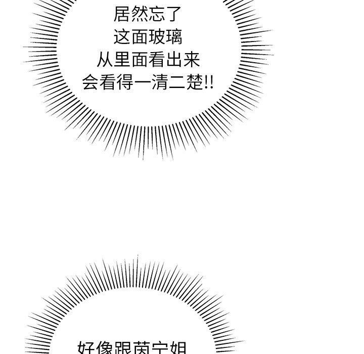 第19话 第 95 页