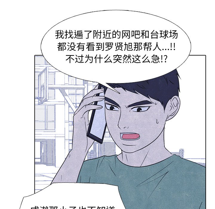 第233话 第 29 页