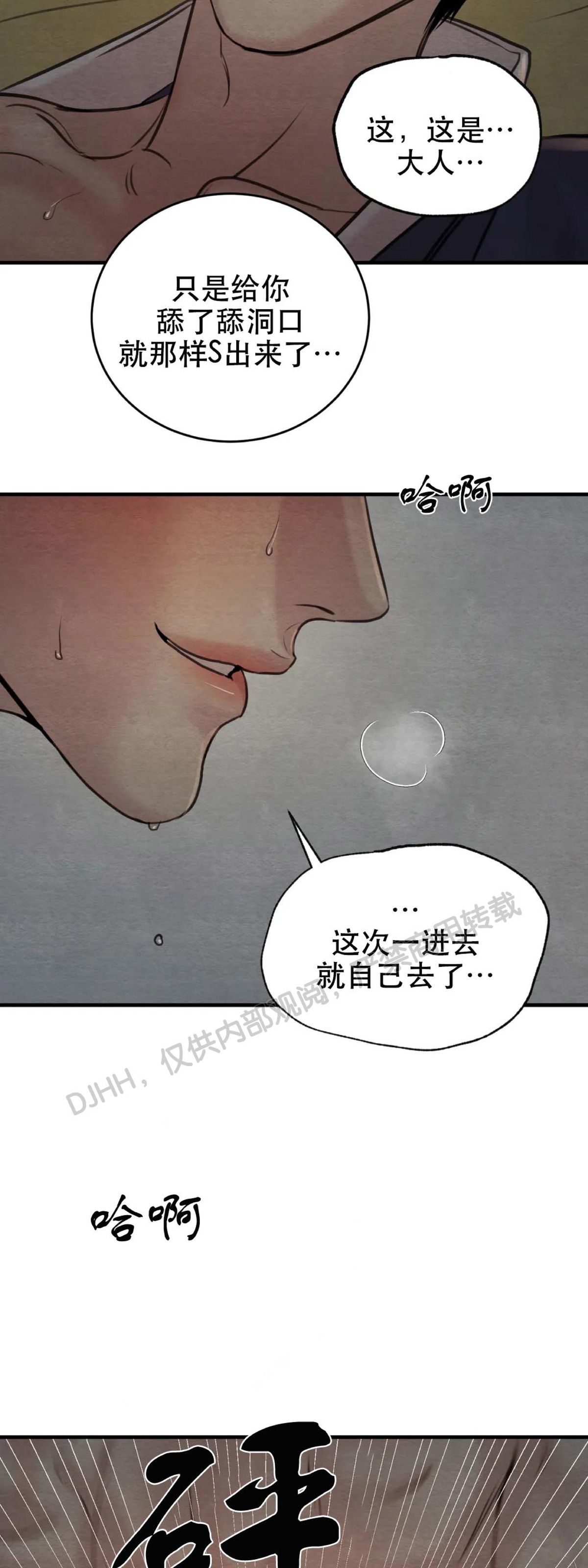 第73话 第 6 页