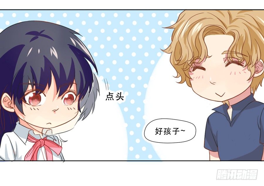 她是好孩子 第 17 页