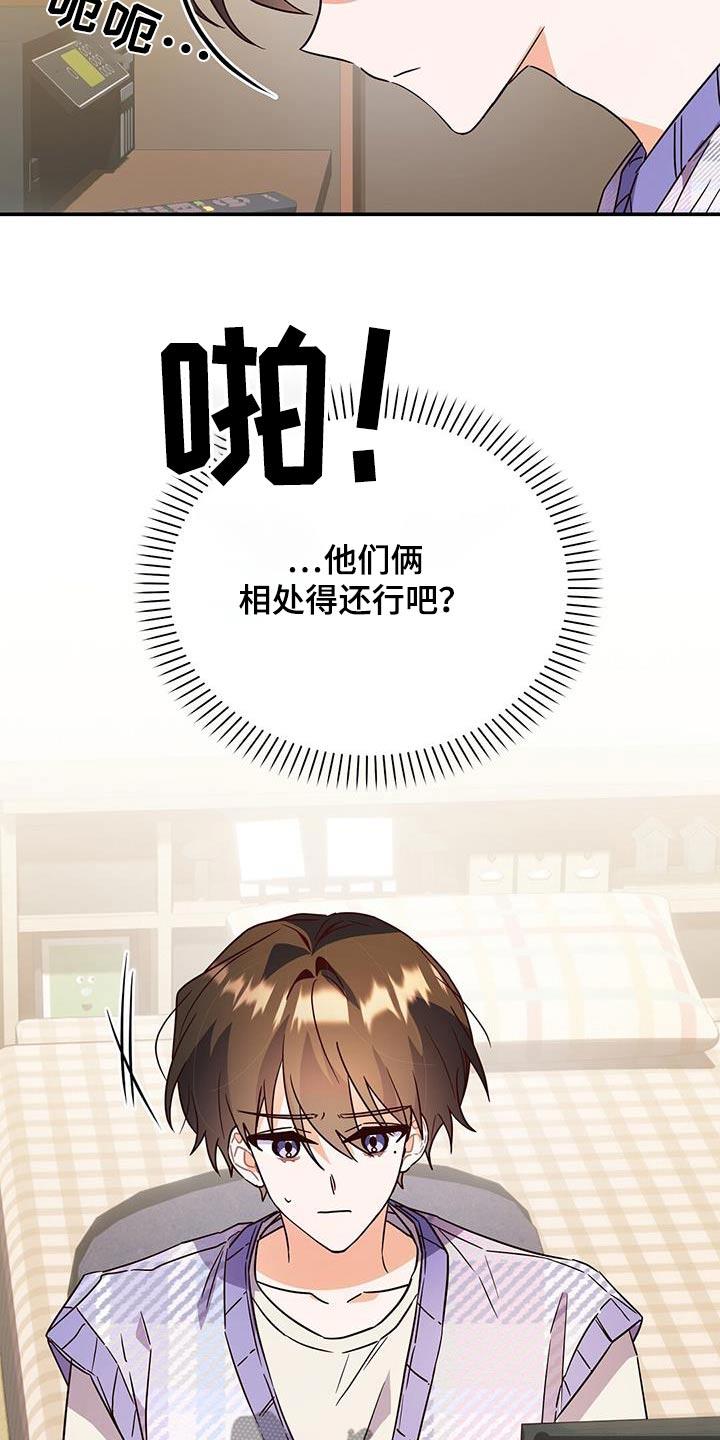 第64话 别忘了 第 3 页