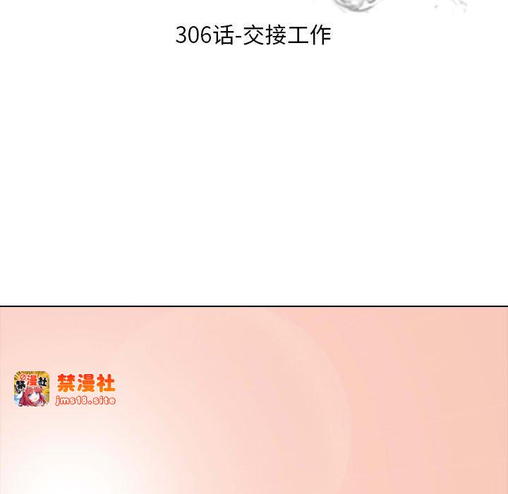 第306话 第 13 页