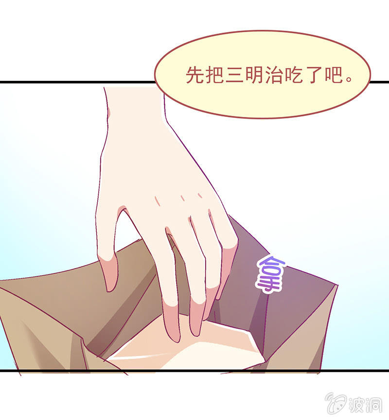 第二十回 第 9 页