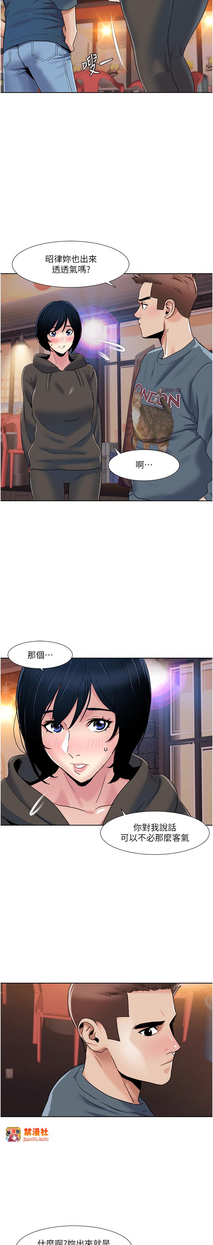 第46话 - 我这个人有点变态喔 第 13 页