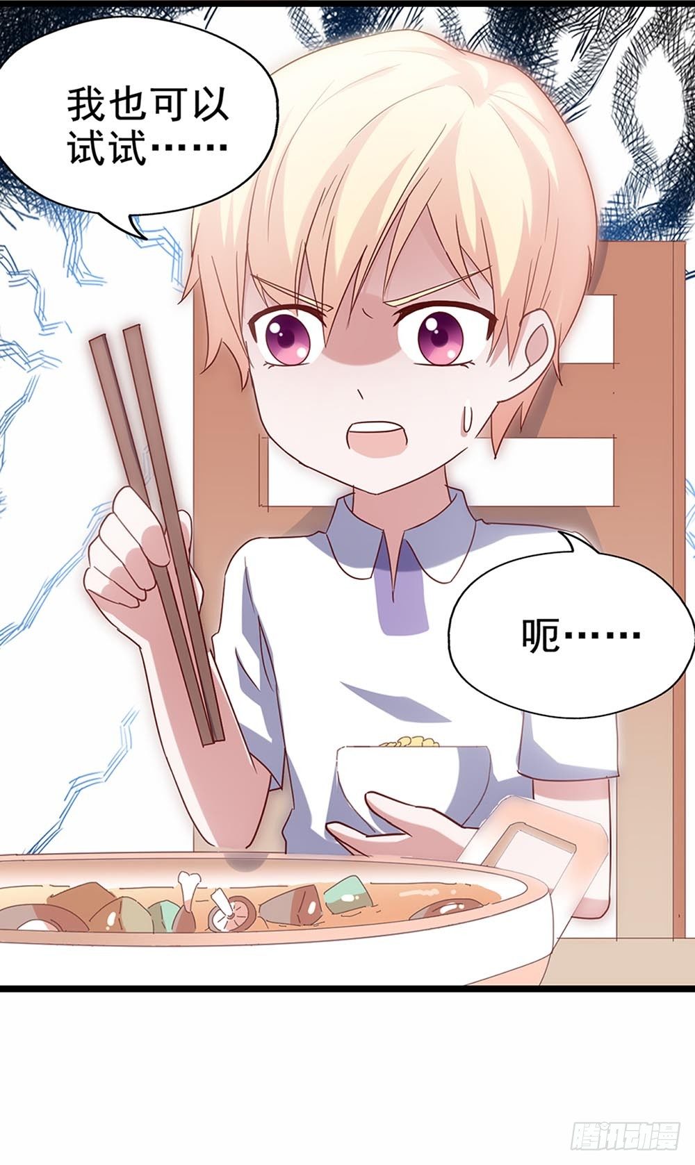 第四十三话·曾经 第 5 页