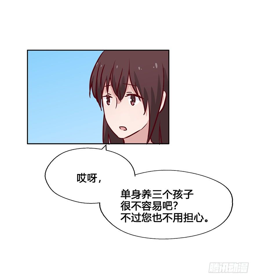 50 任务No.6多人任务（三） 第 20 页