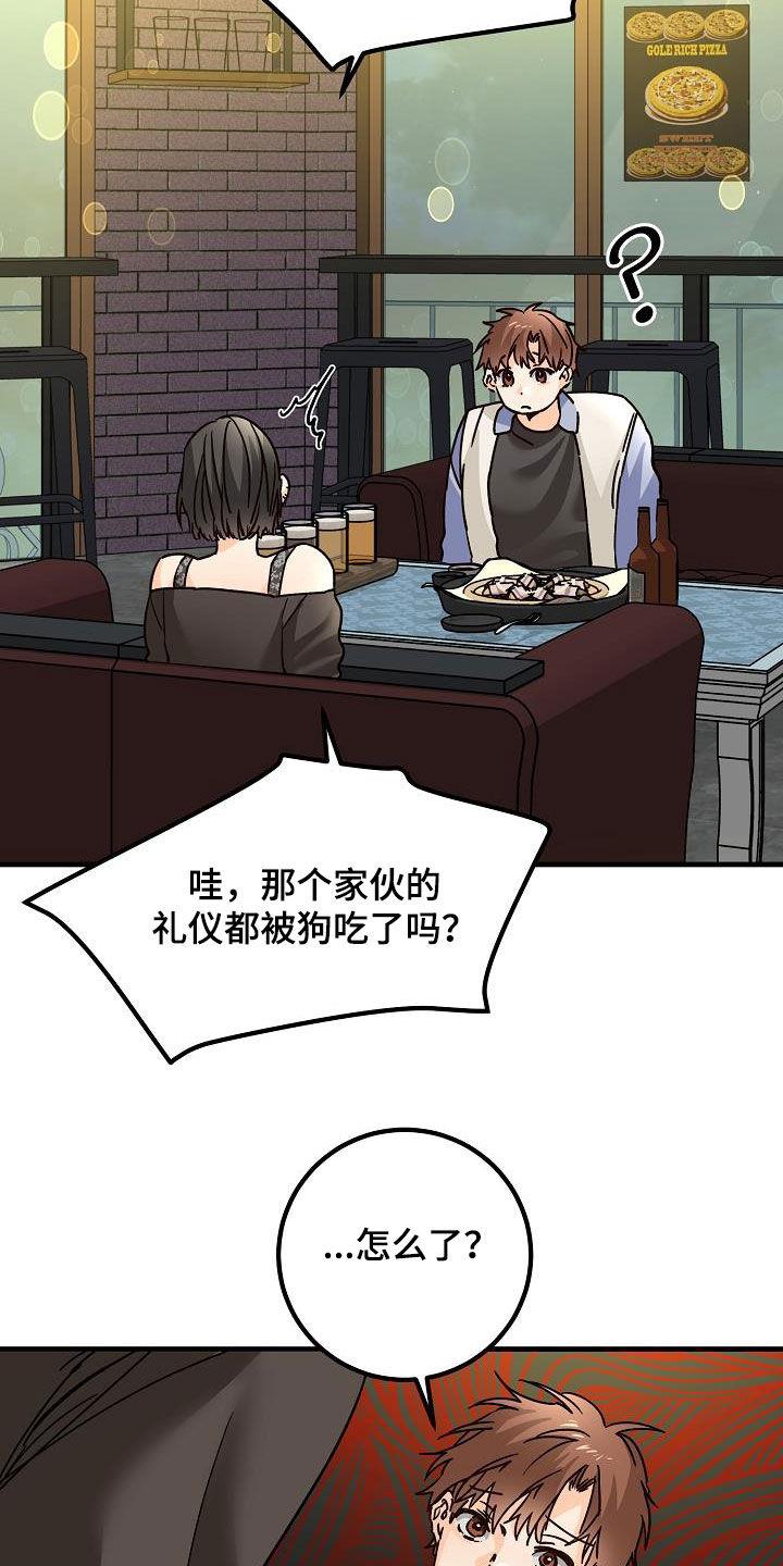 第44话 一样的结局 第 22 页