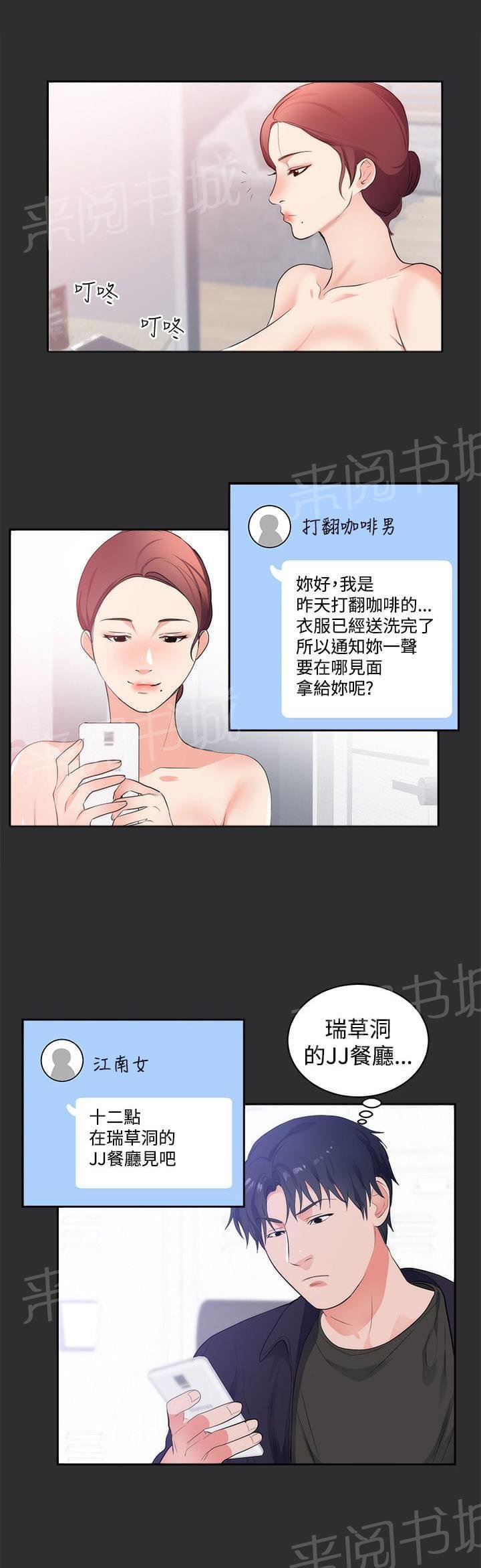第14话 第 3 页