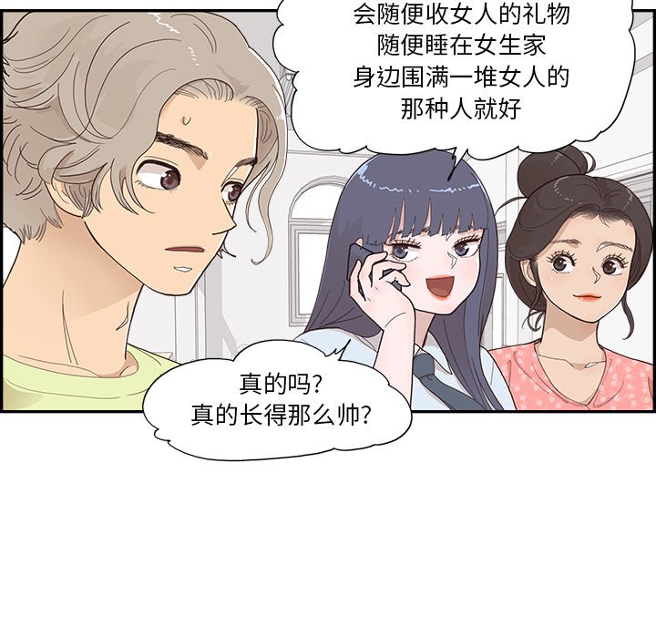 第122话 第 78 页
