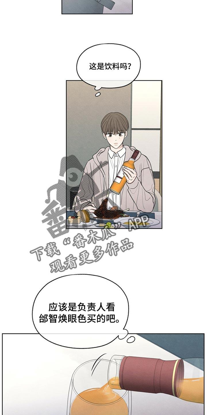 第39话 我不会说谎 第 4 页