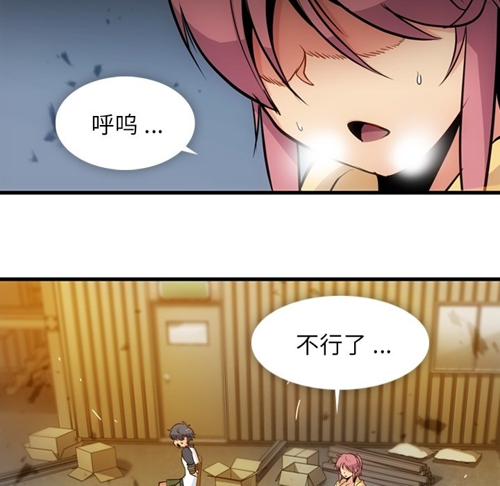 第13话 第 57 页