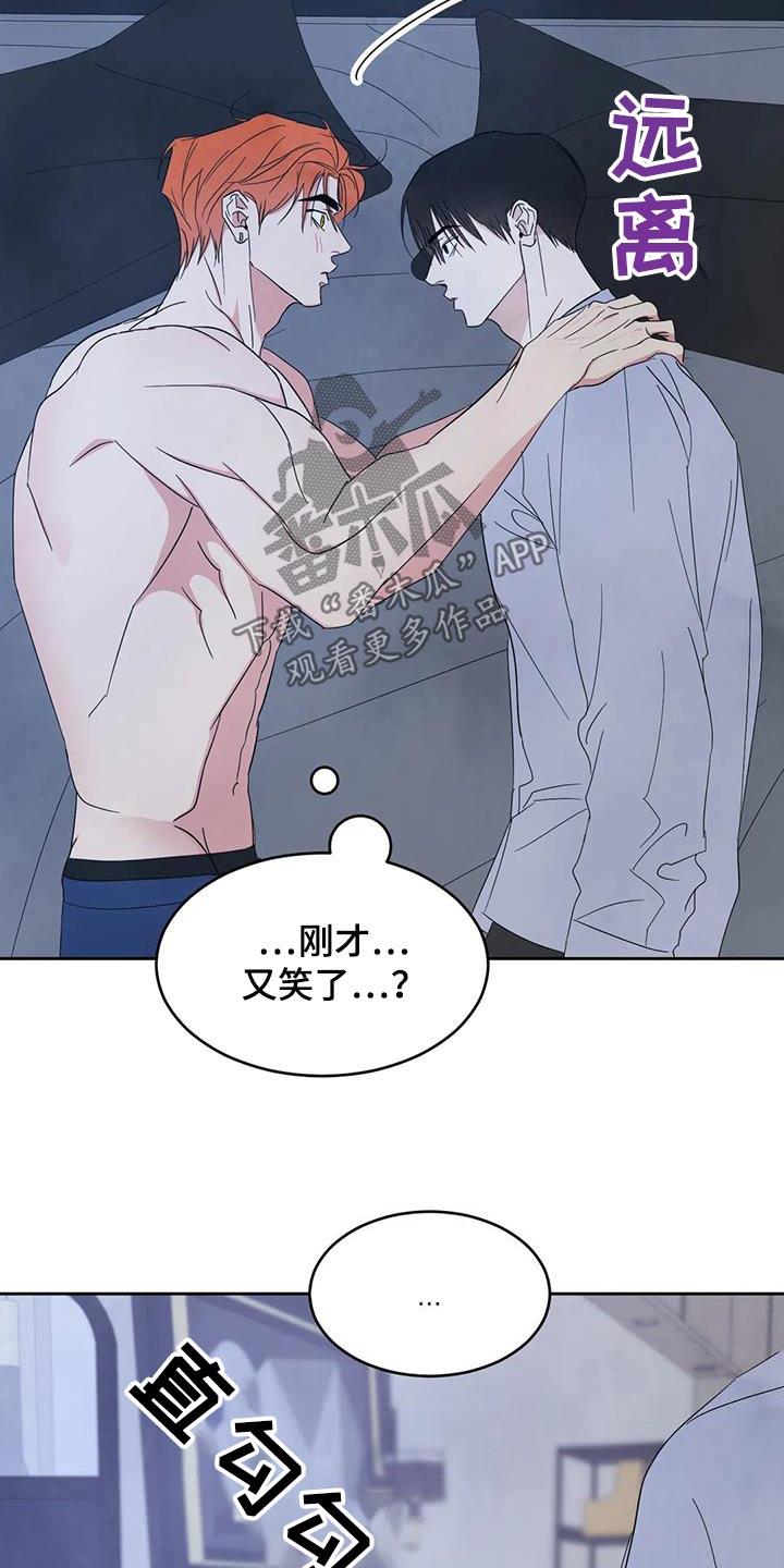 第191话 【第二季】睡不着 第 17 页