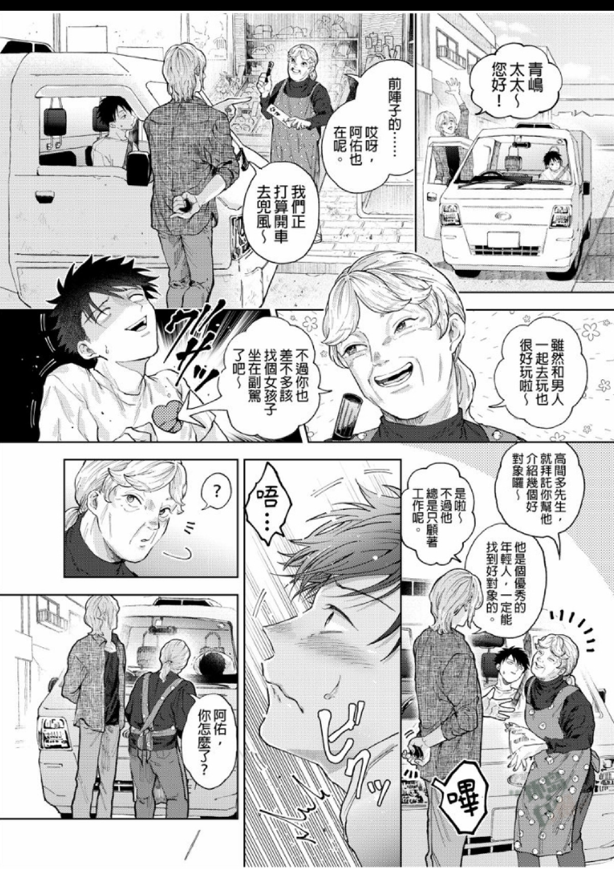 第3话 第 17 页