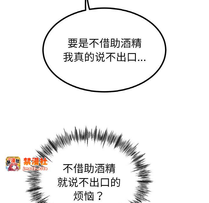 第31话 第 11 页