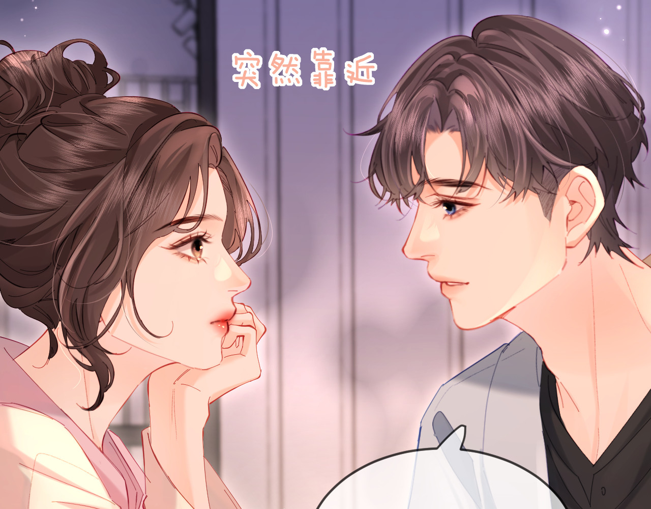 第44话 撩乱心神 第 72 页