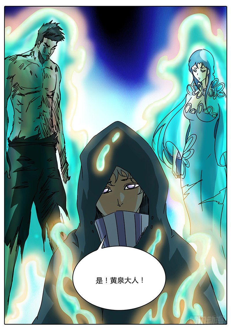 第69话 雷兽形态 第 20 页